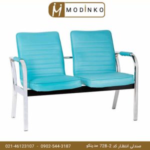 صندلی انتظار کد 2-728